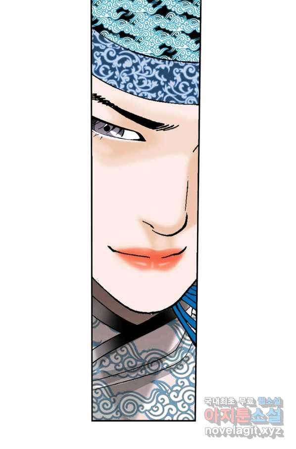 태상교주 숙수되다 152화 95