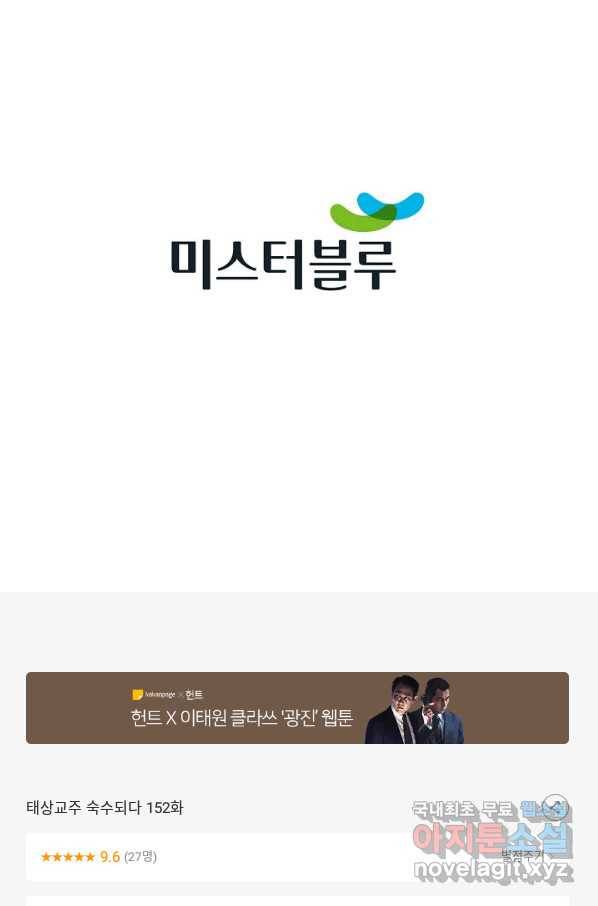 태상교주 숙수되다 152화 109
