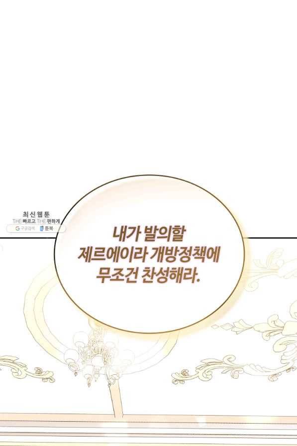 라지에르의 서 43화 2