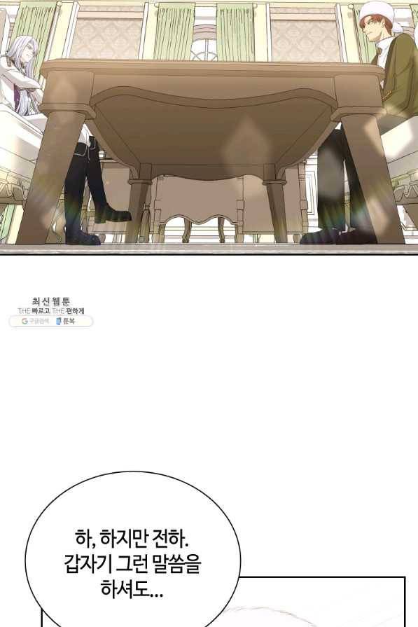 라지에르의 서 43화 3