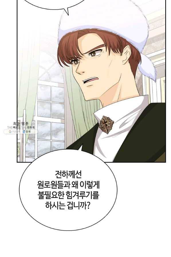 라지에르의 서 43화 4