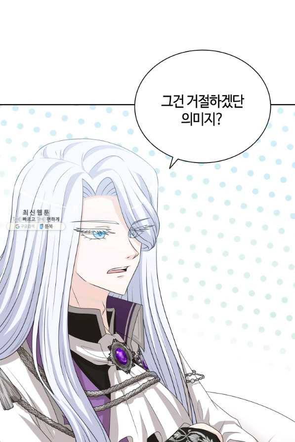 라지에르의 서 43화 5