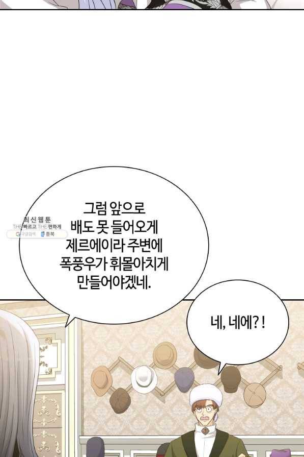 라지에르의 서 43화 6