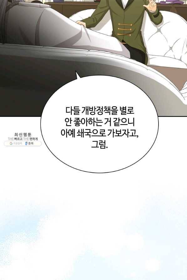 라지에르의 서 43화 7