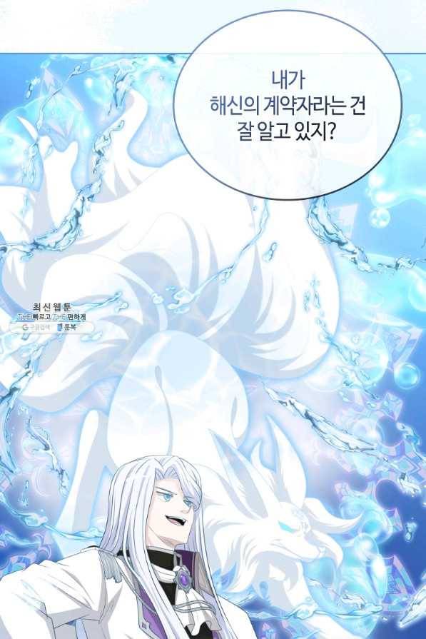 라지에르의 서 43화 8