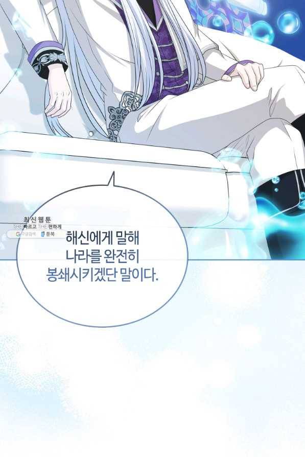 라지에르의 서 43화 9