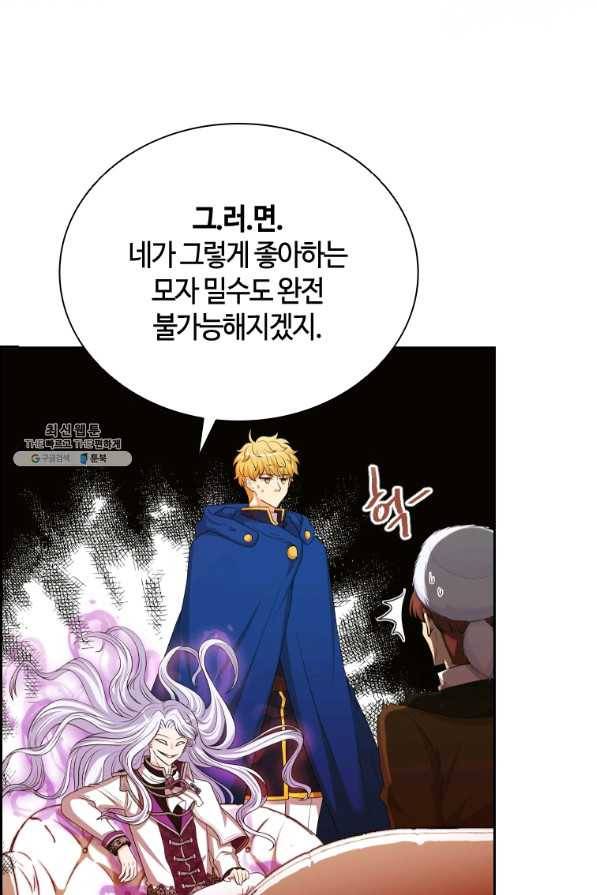 라지에르의 서 43화 10