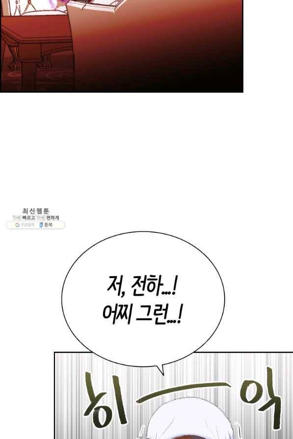 라지에르의 서 43화 11