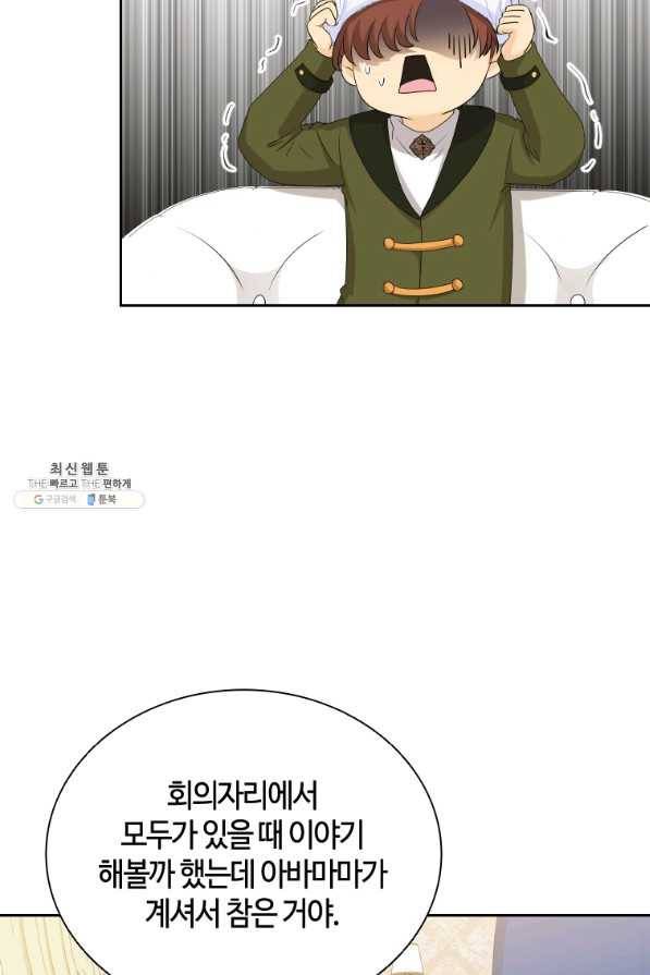 라지에르의 서 43화 12