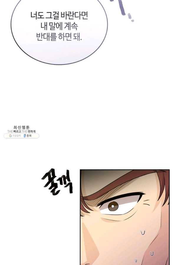 라지에르의 서 43화 15
