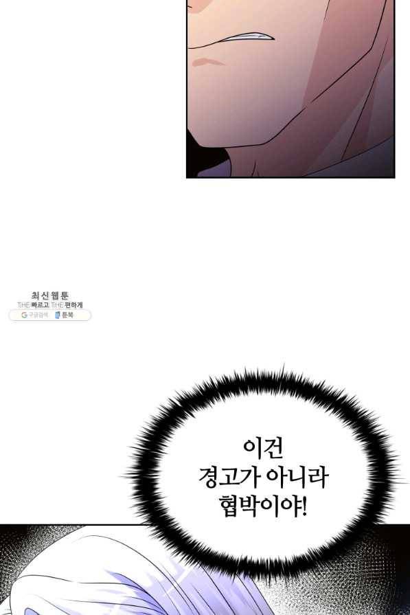 라지에르의 서 43화 16