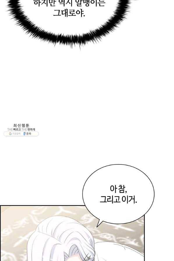 라지에르의 서 43화 18