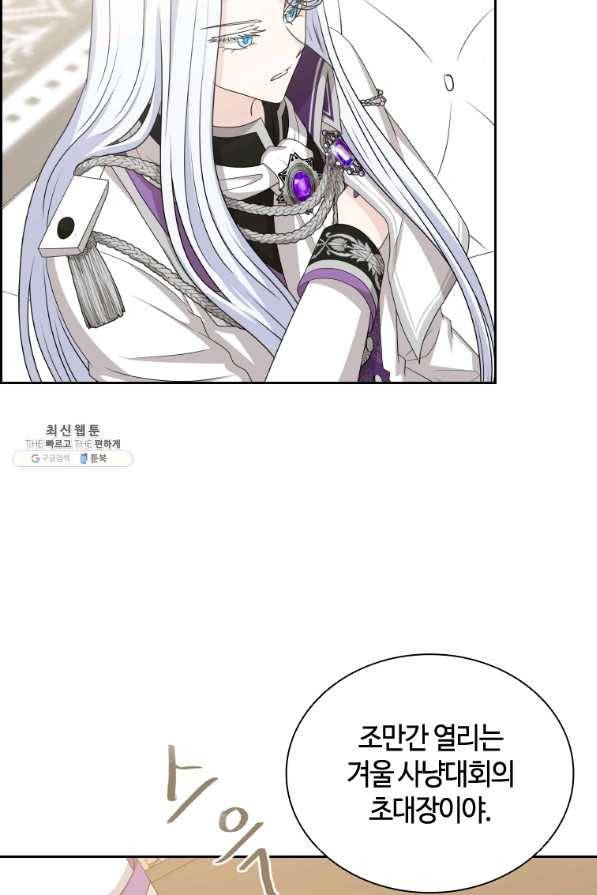 라지에르의 서 43화 19