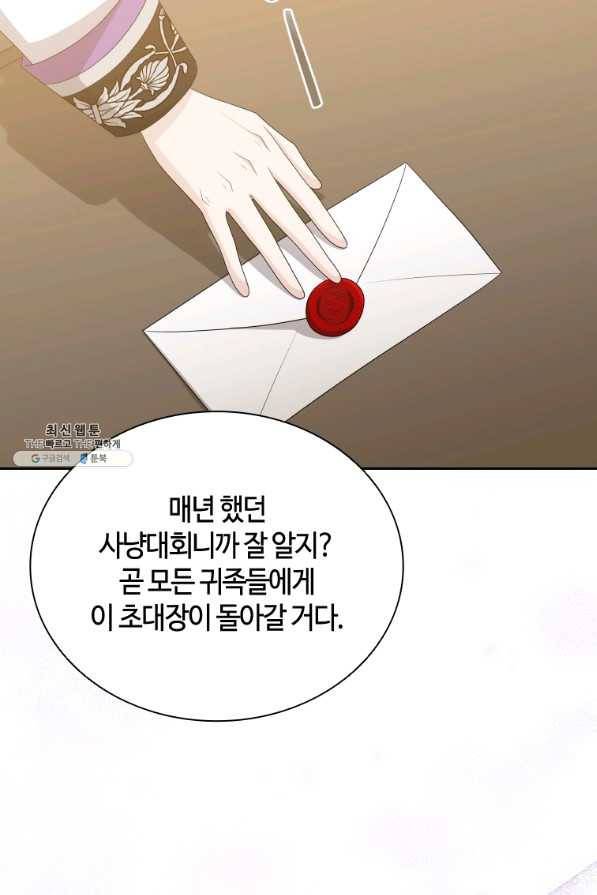 라지에르의 서 43화 20