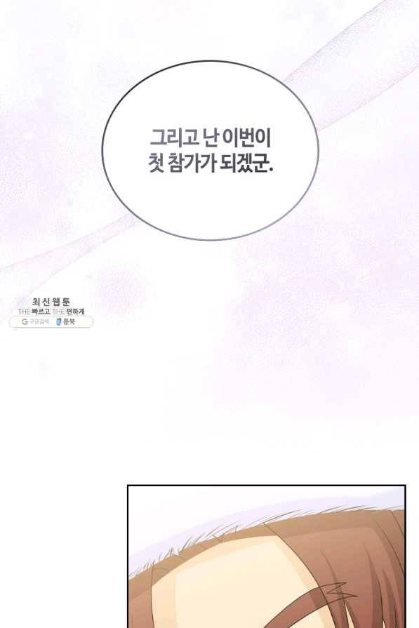 라지에르의 서 43화 21