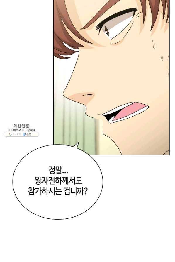 라지에르의 서 43화 22