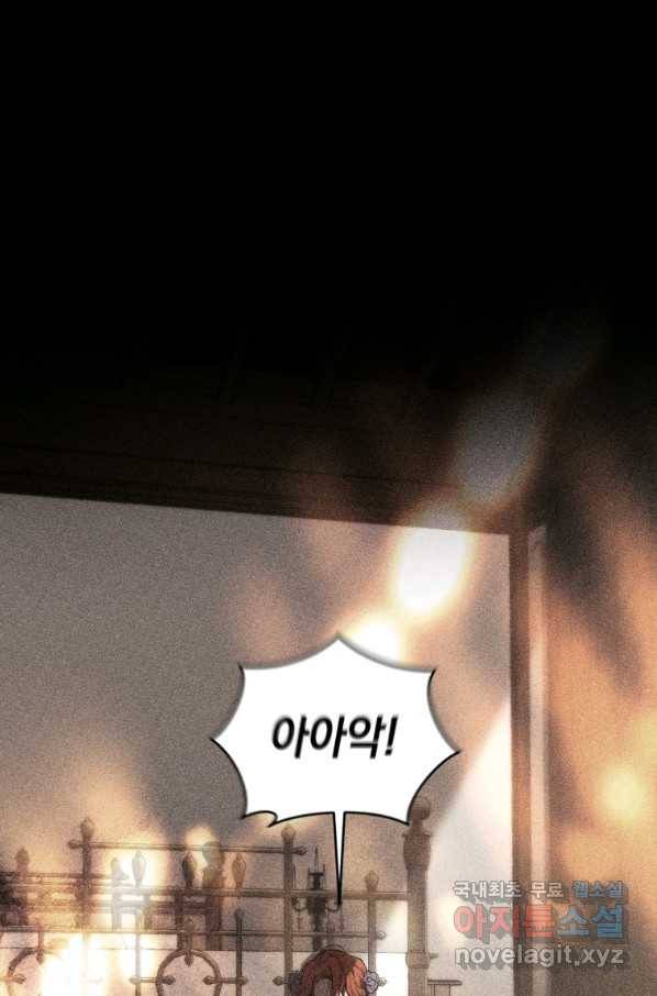 리셋팅 레이디 21화 3