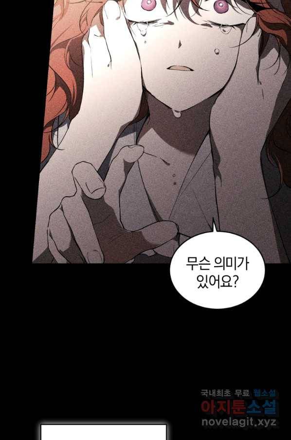 리셋팅 레이디 21화 7