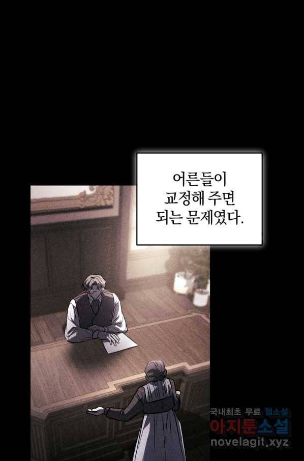 리셋팅 레이디 21화 14