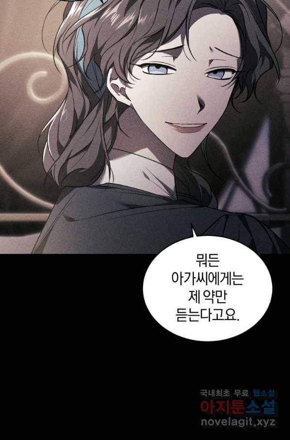 리셋팅 레이디 21화 22