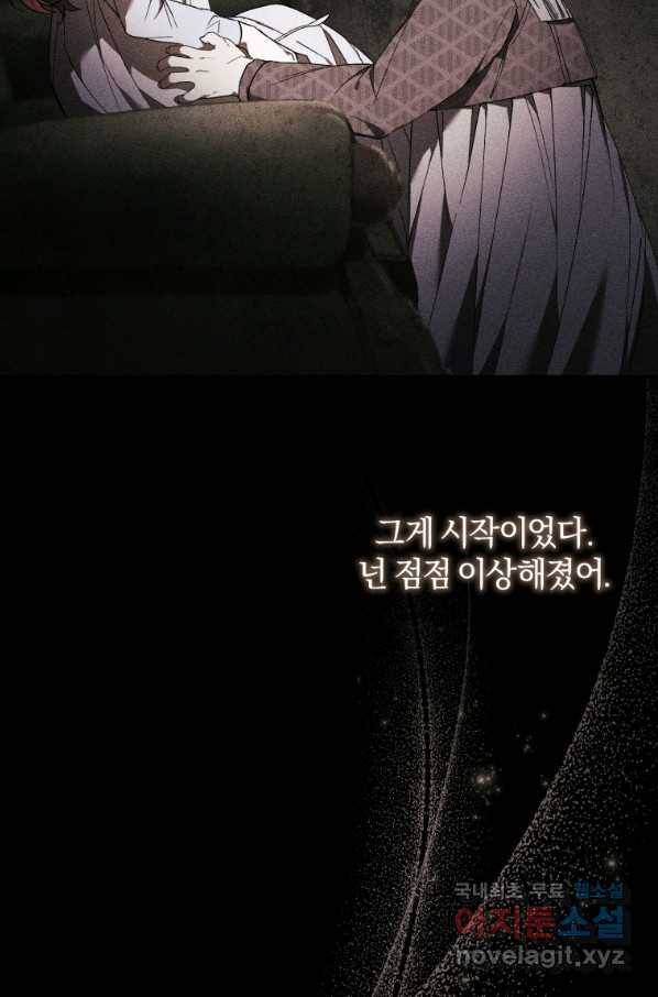 리셋팅 레이디 21화 25