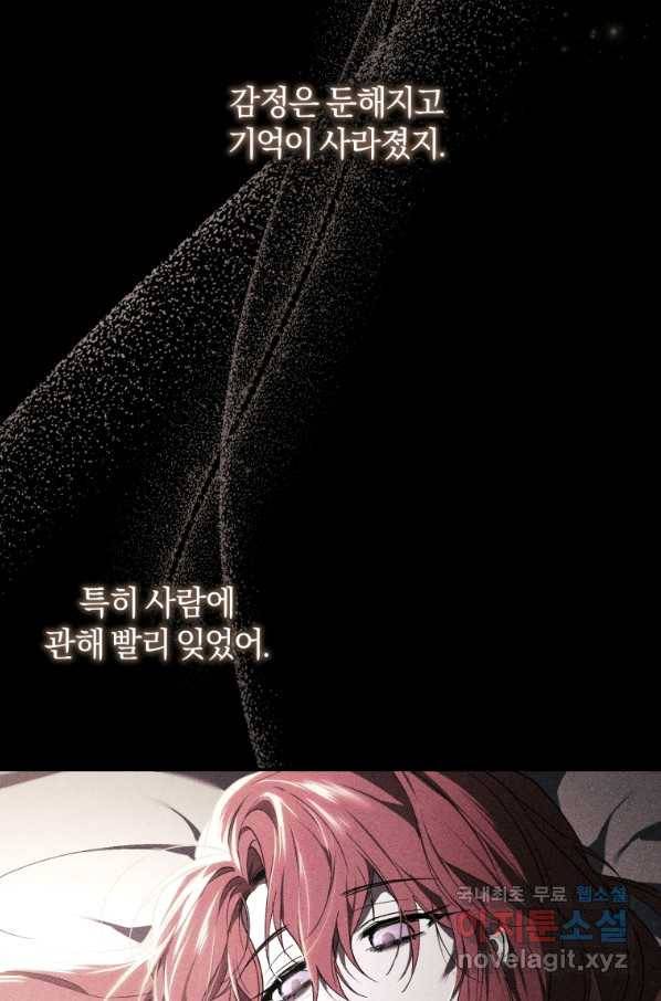 리셋팅 레이디 21화 26