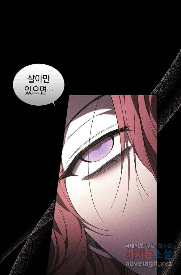 리셋팅 레이디 21화 29