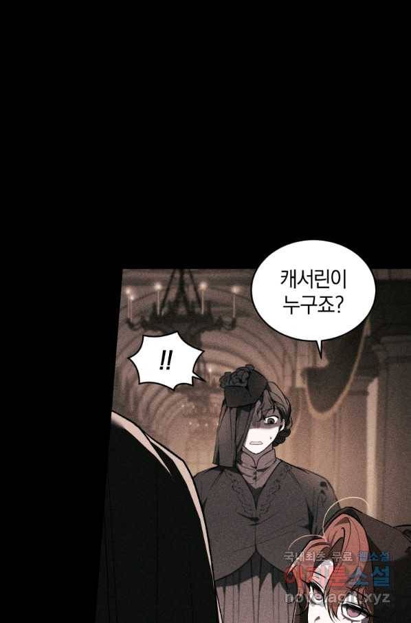 리셋팅 레이디 21화 34