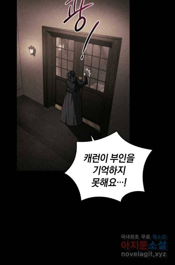 리셋팅 레이디 21화 36