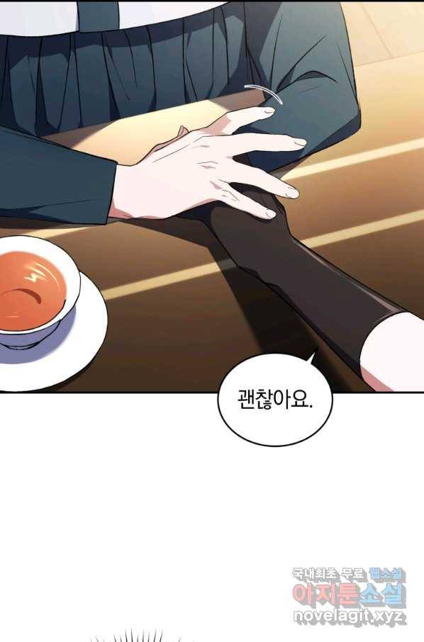 리셋팅 레이디 21화 42