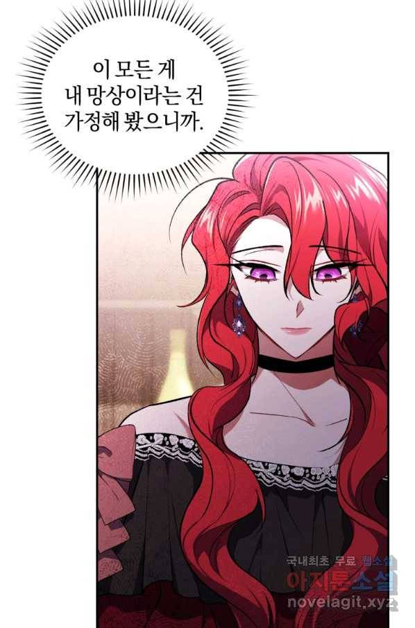 리셋팅 레이디 21화 43