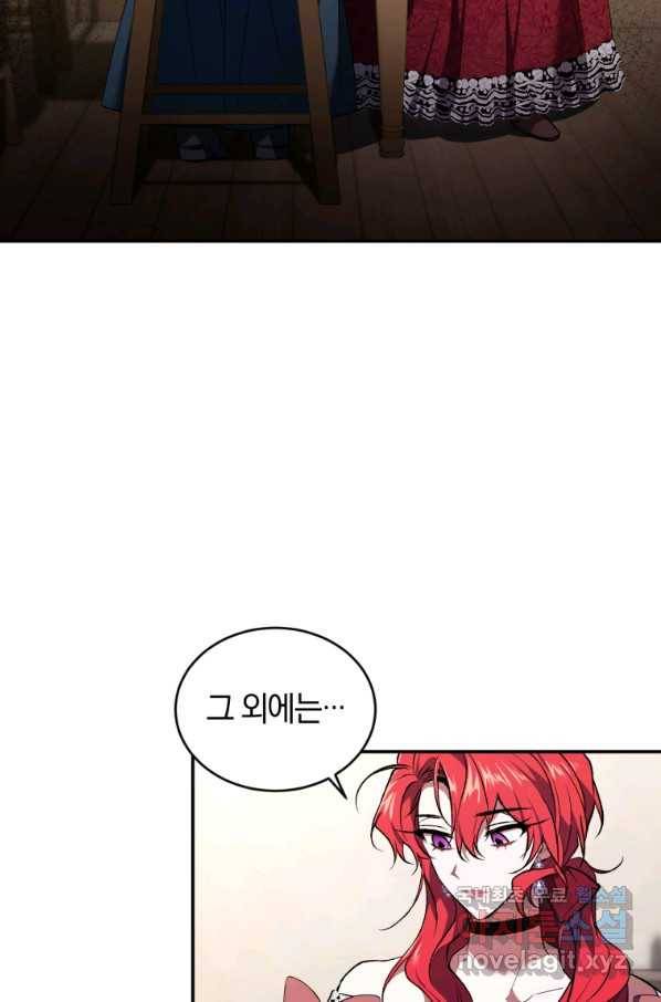 리셋팅 레이디 21화 49