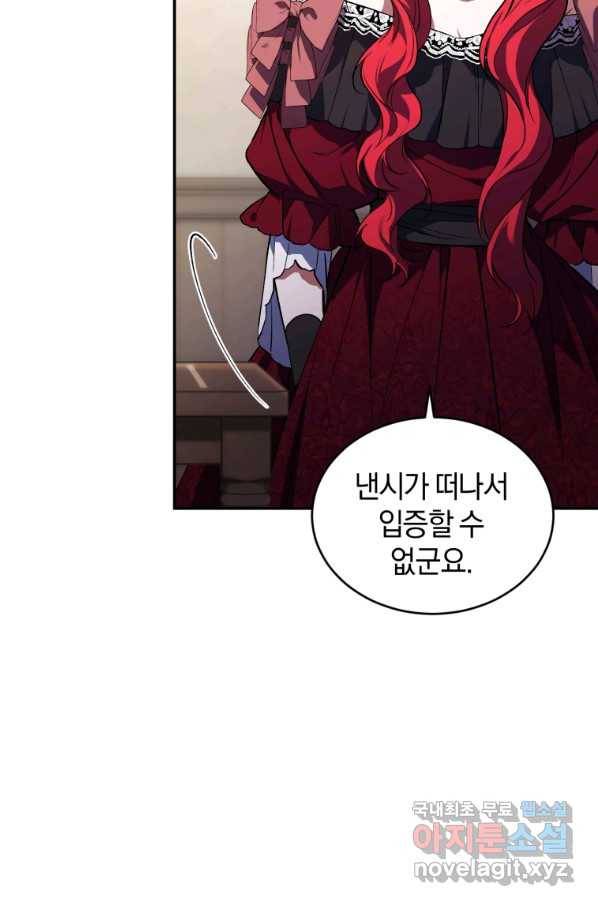 리셋팅 레이디 21화 50