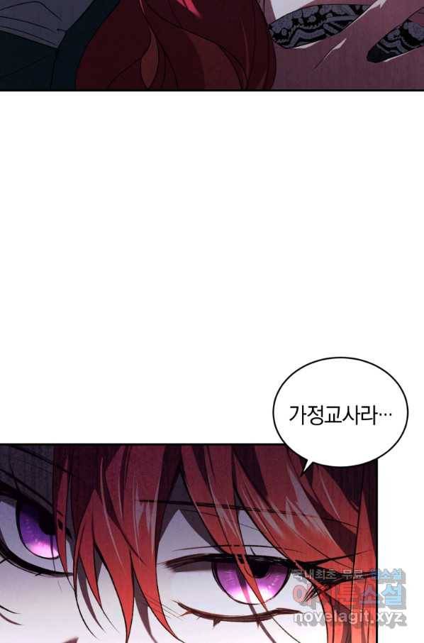 리셋팅 레이디 21화 54
