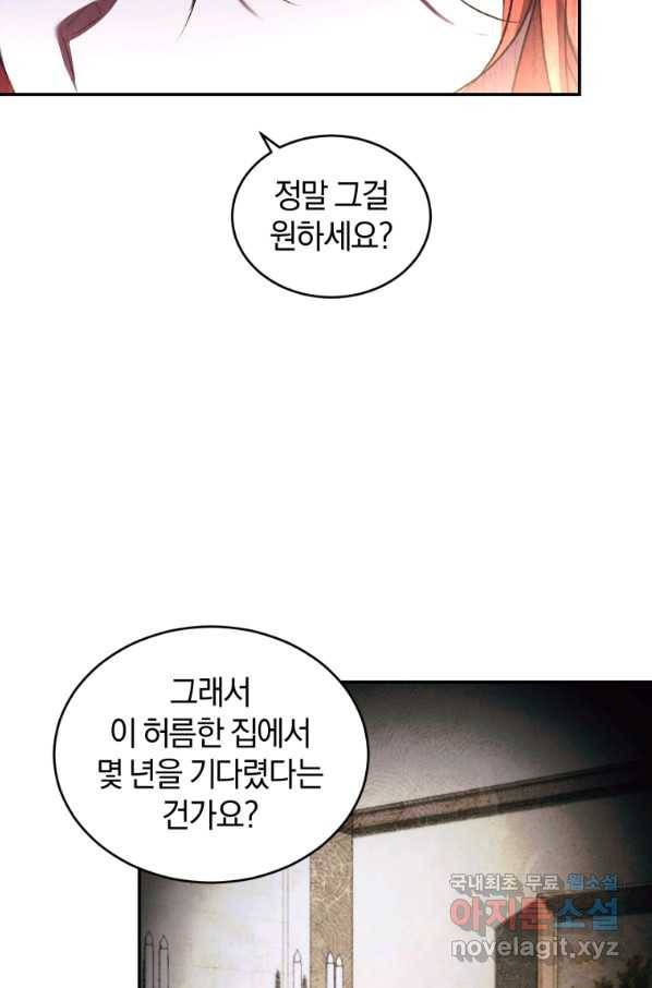 리셋팅 레이디 21화 55