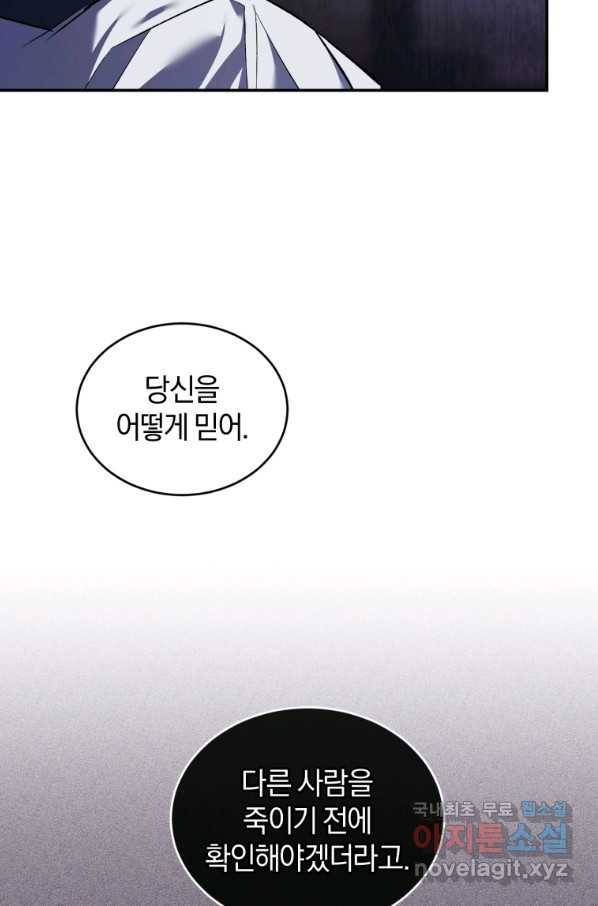 리셋팅 레이디 21화 63