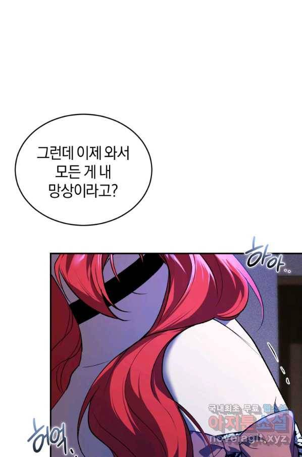 리셋팅 레이디 21화 66