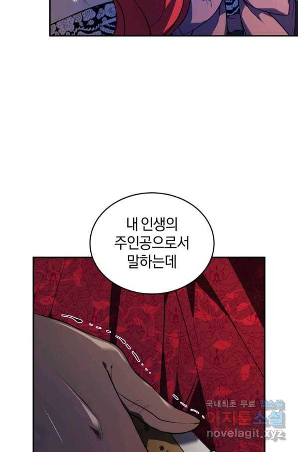 리셋팅 레이디 21화 67