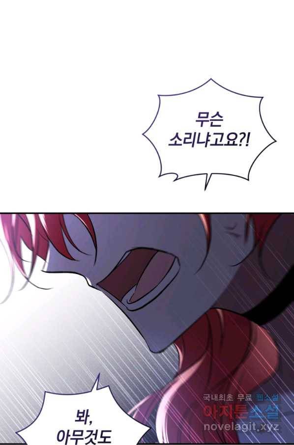 리셋팅 레이디 21화 72