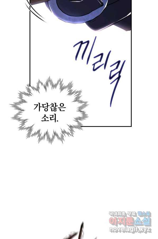 리셋팅 레이디 21화 81