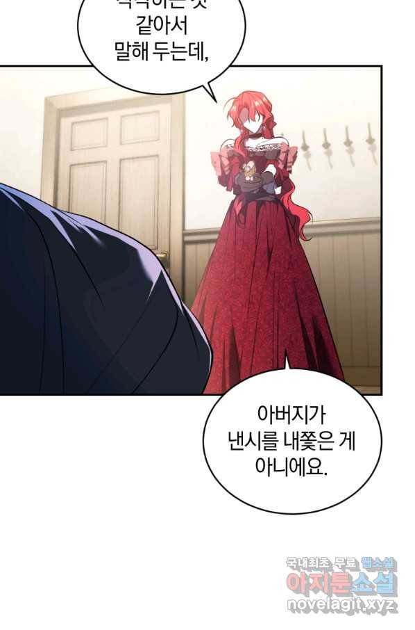 리셋팅 레이디 21화 85