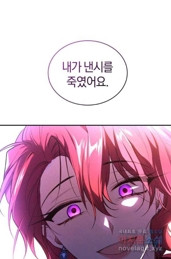 리셋팅 레이디 21화 86