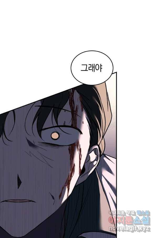 리셋팅 레이디 21화 90