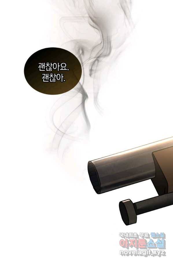 리셋팅 레이디 21화 96