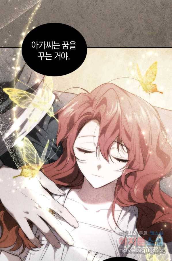 리셋팅 레이디 21화 99