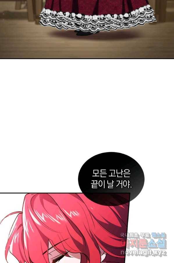 리셋팅 레이디 21화 102
