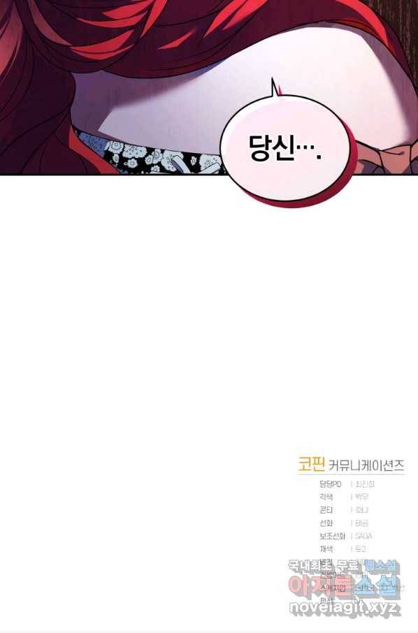 리셋팅 레이디 21화 107