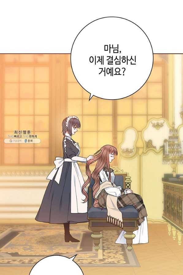 병약한? 남편의 계약 아내 45화 2