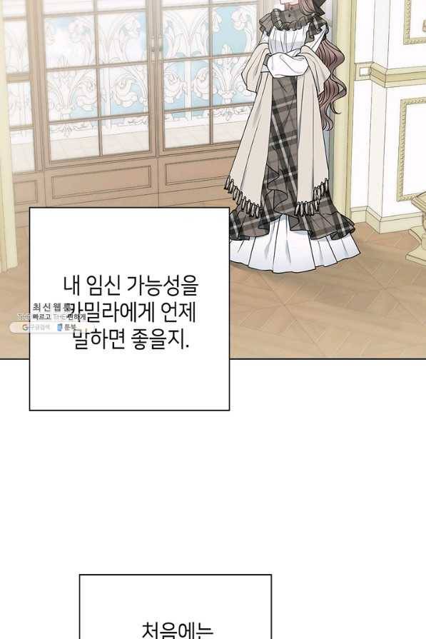 병약한? 남편의 계약 아내 45화 5