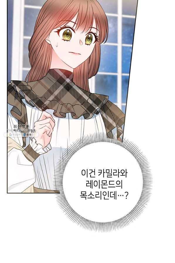 병약한? 남편의 계약 아내 45화 17